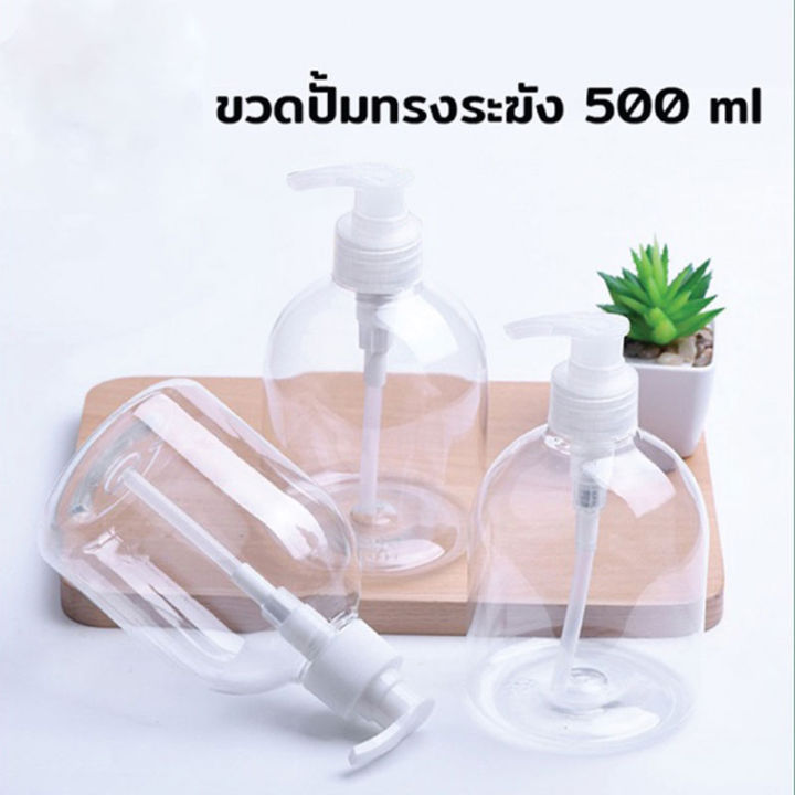 ขวดสเปรย์พลาสติกใส-แบบพกพา-ขนาด500ml-ขวดสเปรย์เปล่า-ขวดสเปรย์ใส-ขวดสเปรย์พลาสติก-ขวดสเปรย์-plastic-round-spray-bottle