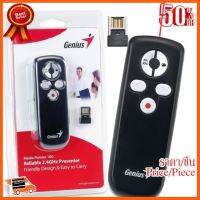 ??HOT!!ลดราคา?? Genius Media Pointer 100 ##ชิ้นส่วนคอม อุปกรณ์คอมพิวเตอร์ เมนบอร์ด หน้าจอ มอนิเตอร์ CPU เม้าท์ คีย์บอร์ด Gaming HDMI Core Laptop