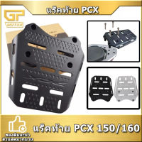 แร็คท้าย PCX ของใหม่ งาน CNC ตะแกรงหลัง สีดำ PCX125 PCX150 PCX160 แร็คหลัง แร็ค PCX