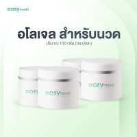 (ซื้อ2แถม2) อโลเจลสำหรับนวด - easyhealth