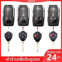 ◈ กรอบกุญแจ toyota กรอบกุญแจพับ toyota สำหรับรีโมทศูนย์เท่านั้น เคสกุญแจรถยนต์ ซองใส่กุญแจรถ สำหรับ Toyota Vios Avanza Yaris Fortuner Corolla Cross Altis CHR Yaris ATIV Camry Innova Alphard Hiace Commuter Hilux SB8469