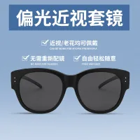 [COD] Set of mirrors myopia sunglasses mens trendy clip polarized anti-UV drivers special for women