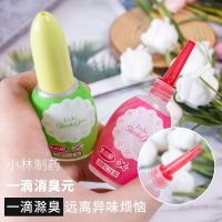 Japans local Kobayashi pharmaceutical one drop of deodorant yuan toilet deodorant clean air freshener fragrance clean toilet spirit fragrance