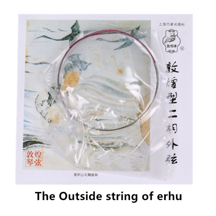 dun-มืออาชีพ-erhu-สตริงจีนเครื่องดนตรีแบบดั้งเดิมสตริงปักกิ่ง-urheen-สตริงการประกันคุณภาพ