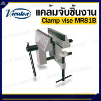 แคล้มจับชิ้นงาน Clamp vise MR81B VIRUTEX