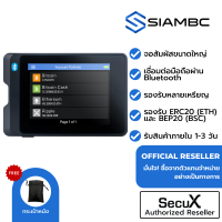 SecuX W20 Bitcoin and Cryptocurrency HW Wallet กระเป๋าเก็บบิทคอยน์และคริปโต - Authorised Reseller ตัวแทนจำหน่ายอย่างเป็นทางการ