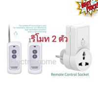 Digital remote control 1 Point  พร้อมรีโมท 2 ตัว ปลั๊กรีโมทไร้สาย แถม​ถ่าน​ #รีโมทแอร์  #รีโมท  #รีโมททีวี  #รีโมด