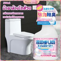 Yumi น้ำยาล้างโถส้วม กลิ่นหอมดอกไม้  500ml สเปรย์กำจัดเชื้อรา toilet cleaner