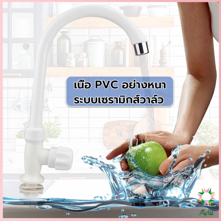 ayla-ก๊อกน้ำ-ก๊อกน้ำอ่างล้างจาน-ซิงค์น้ำ-สีขาว-รุ่น-kitchen-faucet