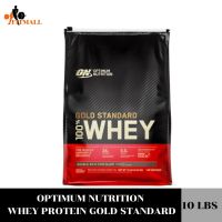 Optimum Nutrition 100% Whey Gold Standard 10 Lbs เวย์โปรตีน เพิ่มกล้ามเนื้อ ลดไขมัน ?แท้ 100% มีหน้าร้าน?