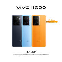 [ผ่อน 0%] iQOO Z7 5G โทรศัพท์มือถือไอคู 8+128/12+256 Snapdragon 782G  Flashcharge 120W  6.64”LCD 120Hz