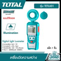 TOTAL ?? เครื่องวัดความสว่าง แบบดิจิตอล รุ่น TETLU01 ( Digital Light Luxmeter ) เครื่องวัดแสง มิเตอร์วัดความสว่าง มิเตอร์วัดแสง -ไม่รวมค่าขนส่ง