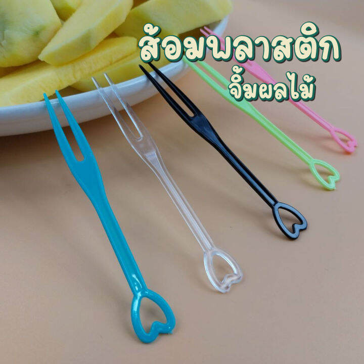 ส้อมจิ้มผลไม้พลาสติก-500ชิ้น-แพ็ค-ส้อมพลาสติก-สำหรับจิ้มเค้ก-ขนมหวาน-ผลไม้-ไม้จิ้มผลไม้-พร้อมส่ง