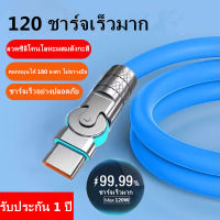 สายชาร์จเร็ว3.0 6A Super Fast Charging Cable180-Degreeสายชาร์จType-C สายชาร์จมุม180องศา ยาว1.2M สายชาร์จเร็วมาก