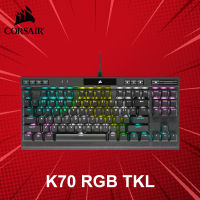 คีย์บอร์ด Corsair รุ่น K70 RGB TKL (ภาษาอังกฤษ) ประกันศูนย์ 2 ปี