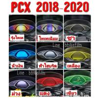 ฟิล์มกันรอยไมล์ PCX 2018-2020