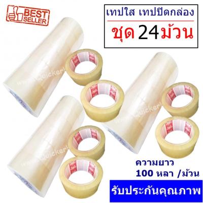 [24 ม้วน ] เทปกาว เทปใสปิดกล่อง PHOENIX TAPE ยาว 100 หลา/ม้วน