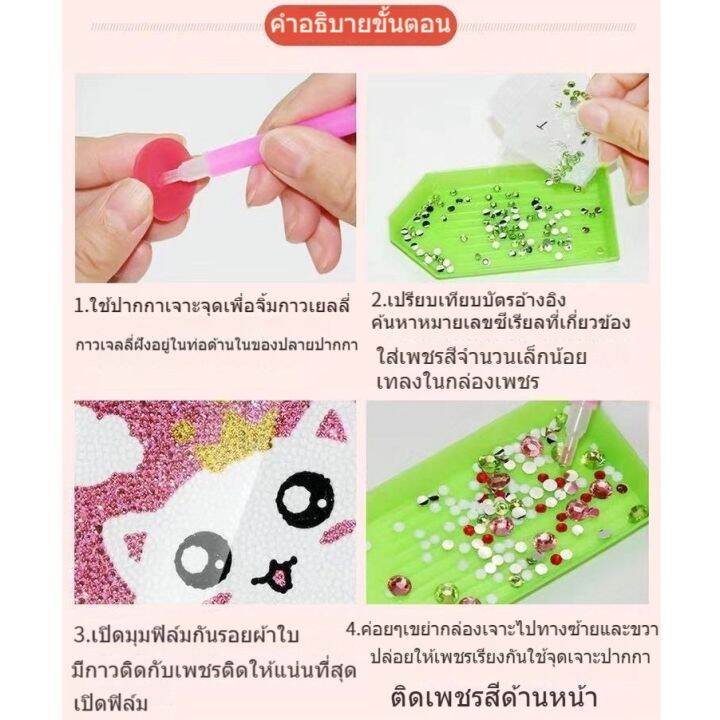 ครอสติสคริสตัล-พร้อมกรอบ-diamond-painting-ลายซานริโอ้น่ารัก-ขนาด-18-5-23-cm-ศิลปะ-ของขวัญวันพิเศษ-ของเล่น-diy-ฝึกสมาธิ