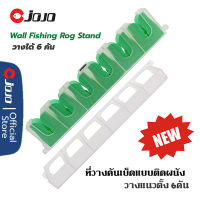 ที่วางคันเบ็ด แบบติดผนัง แนวตั้ง ใส่ได้ 6 คัน JOJO Thailand fishing rod stand