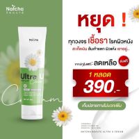 ?พร้อมส่ง✅ส่งฟรี มีโปรแถม?Ultra U อัลตร้ายู เชื้อรา