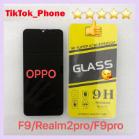 ชุดหน้าจอ Oppo F9/Redmi C2pro/F9 pro แถมฟิล์ม