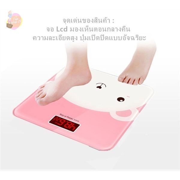 digital-body-weight-scale-เครื่องชั่งน้ำหนัก-ดิจิตอล-เครื่องชั่ง-เครื่องชั่งน้ำหนัก-ดิจิตอล-25x20-cm-ลายหมีขาว-หน้าจอ-lcd-รองรับน้ำหนักได้-180-kg-เครื่องชั่งน้ำหนักดิจิตอล-มาตรฐาน-หน้าจอแสดงผลชัดเจน-พ