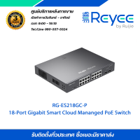 RUIJIE 18-Port Gigabit Smart POE Switch รุ่น RG-ES218GC-P (ICT SPEC)