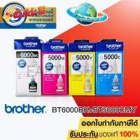 BROTHER BT-6000BK, BT5000C/M/Y 4 BOX หมึกขวดเติมของแท้ สำหรับรุ่น DCP-T300 DCP-T500W DCP-T700W MFC-T800W #หมึกเครื่องปริ้น hp #หมึกปริ้น   #หมึกสี   #หมึกปริ้นเตอร์  #ตลับหมึก