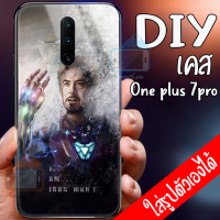 Smart Case เคสสั่งทำ One plus 7 เคสOneplus เคส DIY เคสกระจกนิรภัย กันกระแทก เคสสั่งทำ เคสวันพลัส เคสตามสั่ีง สั่งทำรูปตัวเอง