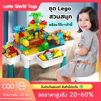 ?Lotte World? เลโก้ ตัวต่อเลโก้ Lego เลโก้ตัวต่อ ชุดโต๊ะเก้าอี้เลโก้ เลโก้สวนสนุก?? Building Blocks Set ตัวต่อสำหรับเด็ก พร้อมส่ง?