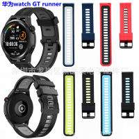 เหมาะสำหรับ watch GT runner สายซิลิโคนสายซิลิโคนสองสีแนวตั้ง 22MM สายนาฬิกาซิลิโคน