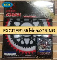 โซ่สเตอร์ชุด EXCITER150-155 new  หน้า14-15T หลัง45-46T โซ่ทองโอริง X*ring 428