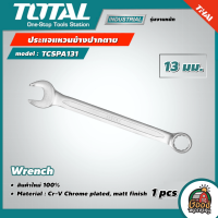 TOTAL ?? ประแจแหวนข้างปากตาย รุ่น TCSPA131 ขนาด 13 มม. ประแจ ประแจแหวนข้าง เครื่องมือช่าง โททอล