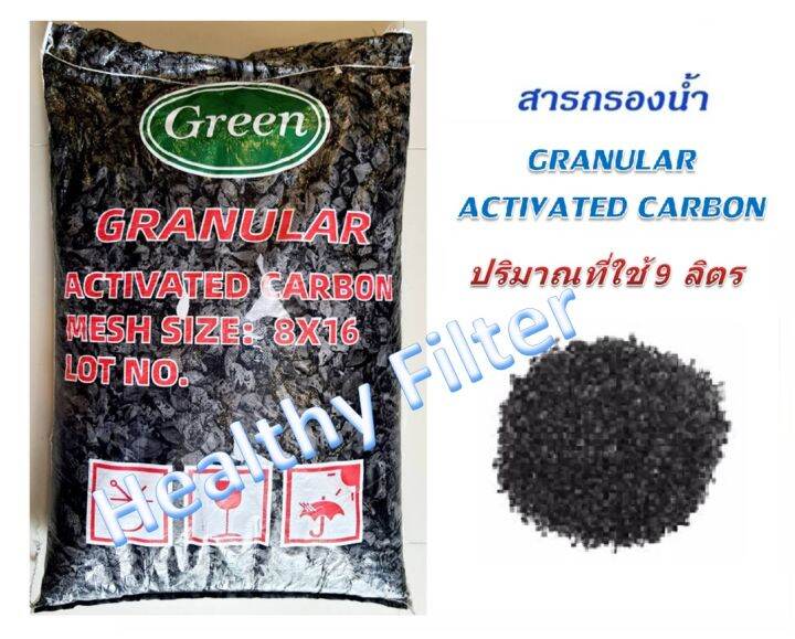 ชุดถังไฟเบอร์พร้อมสารกรอง-3-ชั้น-carbon-manganese-anthracite-ขนาด-0844-1054-นิ้ว