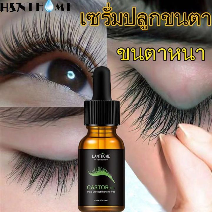 lanthome-เซรั่มบำรุงขนตา-เซรั่มขนตายาว-รหัส-7044-บํารุงขนคิ้ว-เร่งขนตายาว-เซรั่มเร่งขนตา-ขนคิ้ว-เซรั่มขนตา-เซรั่มปลูกขนตา