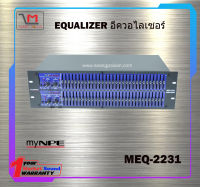 อีควอไลเซอร์ myNPE MEQ-2231 สินค้าพร้อมส่ง