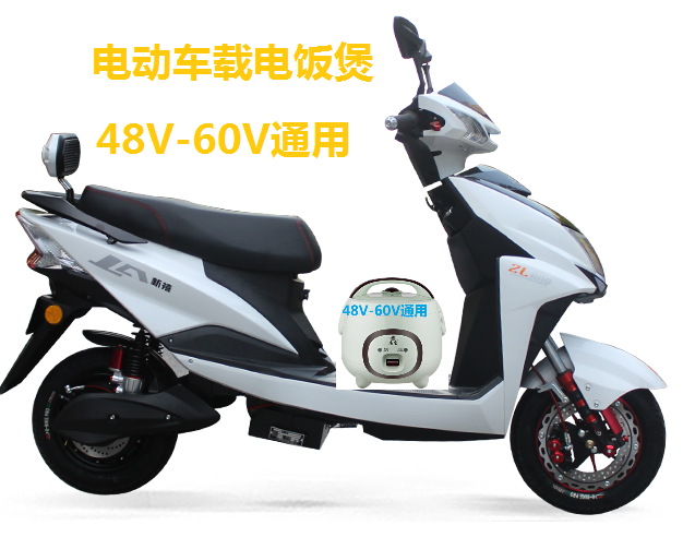 Electric car electric rice cooker 4860V power failure emergency rice