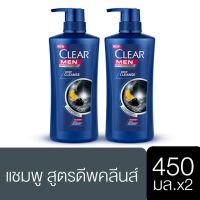 Clear Men Deep Cleanse Anti-Dandruff Shampoo 450ml (x2) เคลียร์ เมน แชมพู แอนตี้แดนดรัฟเทคโนโลยี ดีพคลีนส์สีดำชาย ขนาด450มล (x2)