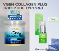 Vgen Collagen Plus Tripeptide Type2&amp;3 วีเจนคอลลาเจนพลัส ไตรเปบไทด์ไทพ2&amp;3 กระปุก 150 กรัม 1กระปุก+วีเจนเซรั่ม #Collagenplus