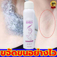 มูสกำจัดขน 150ml กำจัดขนน้องสาว กำจัดขนอย่างอ่อนโยน กำจัดขนรักแร้ สเปรย์กำจัดขน มูสกำจัดขนน้อง ครีมกำจัดขน กำจัดขน สเปรย์ ที่กำจัดขนหมอย hair removal