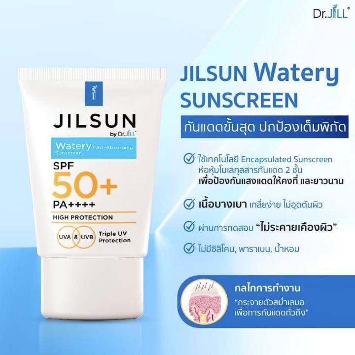 2-แถม-1-ครีมกันแดดดร-จิว-jilsun-sunscreen-jilsun-watery-spf-50-pa-20-ml