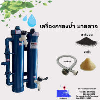 เครื่องกรองน้ำ 2ท่อ PVC เครื่องกรองน้ำบาดาล