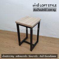 SR เฟอร์นิเจอร์ เก้าอี้เหล็ก สไตล์ loft เหล็กไม้หนาพิเศษ น้ำหนัก 3.6กก. เก้าอี้ เลโก้ รุ่น CW415