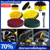 12Pcs ไร้สายเจาะแปรงทำความสะอาดผ้าฝ้ายพรม Power Scrubber Scrub Pad กระเบื้องยางชุดทำความสะอาดชุดสำหรับรถ Polisher Self-Adhesive Disk เครื่องมือทำความสะอาด