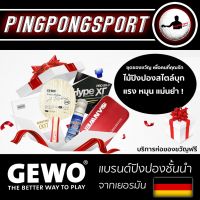 ไม้ปิงปองประกอบสไตล์บุก แรง หมุน แม่นยำ ของขวัญแด่คนพิเศษ Gewo Alvaro OFF- และยางปิงปอง Gewo Hype XT 50 + 007 Pro Select