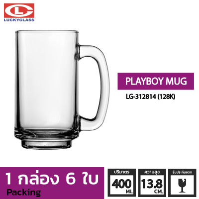 แก้วเบียร์หู LUCKY รุ่น LG-312814(128K) Playboy Mug 14 oz. [6 ใบ]-ประกันแตก แก้วหูจับ แก้วมีหู แก้วน้ำมีหูจับ แก้วน้ำใสมีหู  แก้วเบียร์ แก้วบาร์ แก้วร้านอาหาร LUCKY