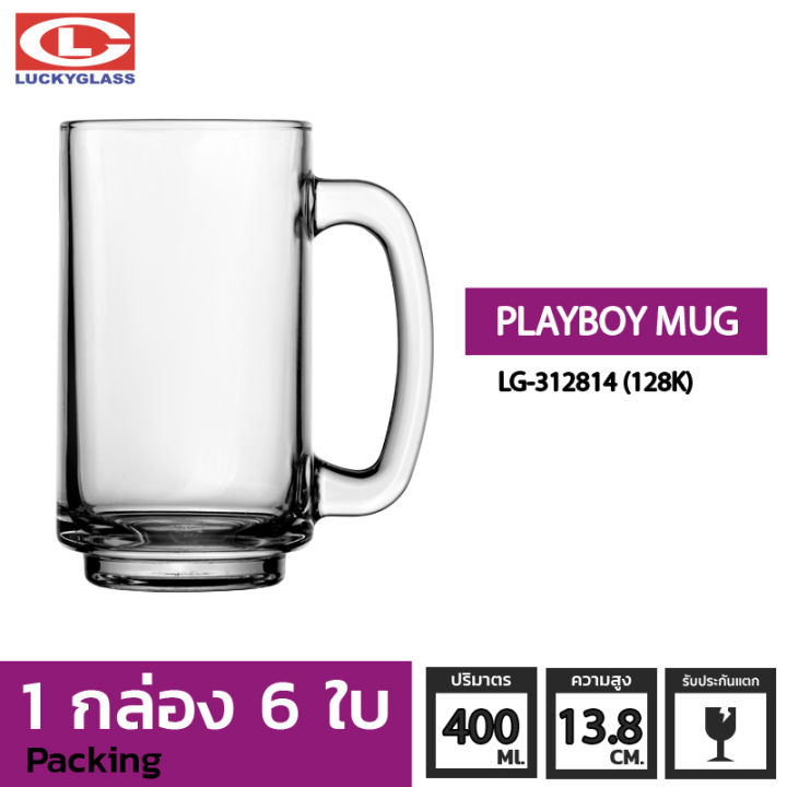 แก้วเบียร์หู-lucky-รุ่น-lg-312814-128k-playboy-mug-14-oz-6-ใบ-ประกันแตก-แก้วหูจับ-แก้วมีหู-แก้วน้ำมีหูจับ-แก้วน้ำใสมีหู-แก้วเบียร์-แก้วบาร์-แก้วร้านอาหาร-lucky