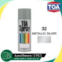 พร้อมส่ง โปรโมชั่น TOA สีสเปรย์ ทีโอเอ #32 LLIC SILVER สีบรอนซ์เงิน ส่งทั่วประเทศ อุปกรณ์ ทาสี บ้าน แปรง ทาสี ลายไม้ อุปกรณ์ ทาสี ห้อง เครื่องมือ ทาสี