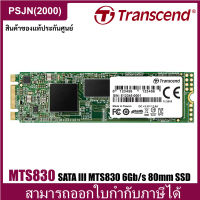 Transcend MTS830 (128GB, 256GB, 512GB, 1TB, 2TB) SSD, M.2 2280, SATA3 B+M Key ,TLC - Internal SSD