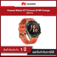 Huawei Watch GT Fortuna-B19R Orange (46mm) รับประกัน 1 ปี